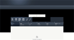 Desktop Screenshot of eiraku10.mitsu-nari.com