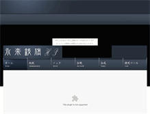 Tablet Screenshot of eiraku10.mitsu-nari.com