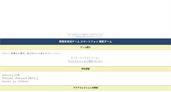 Desktop Screenshot of netaigyogames.mitsu-nari.com